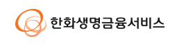 한화생명금융서비스 법정의무교육